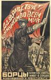 CHRISTOFANOV (DATES UNKNOWN). [LONG LIVE COMMUNISM AROUND THE WORLD. WARRIORS OF THE PARISIAN COMMUNE LIVE IN THE HEARTS OF THE REVOLUT